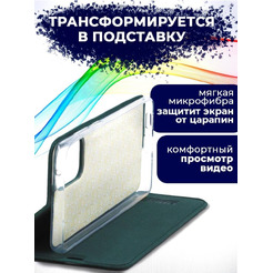 Чехол-книга Bingo Book для SAMSUNG Galaxy A53 Зеленый