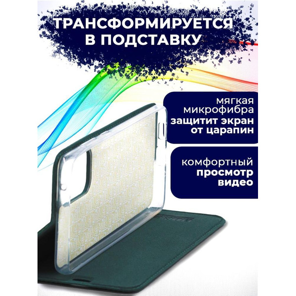 Чехол-книга Bingo Book для SAMSUNG Galaxy A53 Зеленый