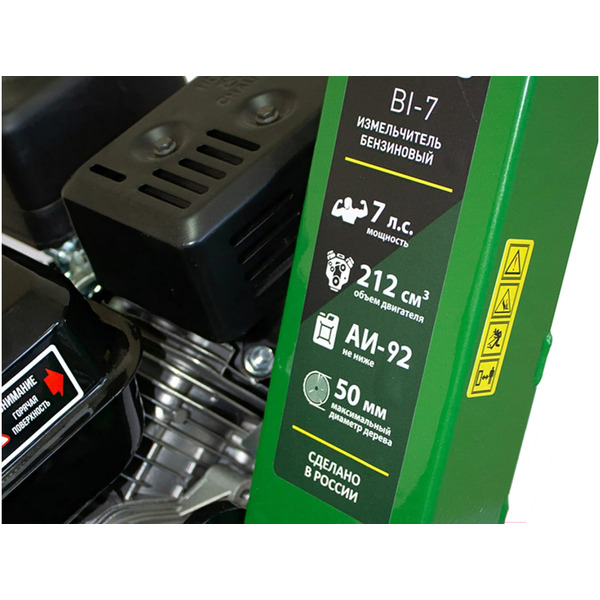 Садовый измельчитель Oasis BI-7