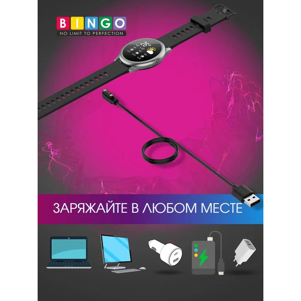 Зарядное устройство Bingo для HAYLOU Solar LS05/RT LS05S/RT2 LS10