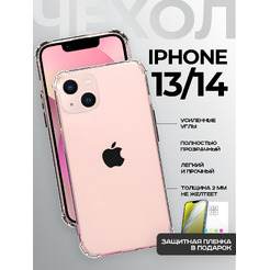 Задняя накладка CASE Better One Apple iPhone 13, iPhone 14 прозрачный