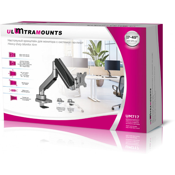 Кронштейн для монитора Ultramounts UM717
