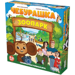 Настольная игра Hobby World Чебурашка. Зоопарк 952105