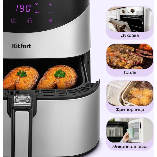 Аэрогриль Kitfort KT-2231