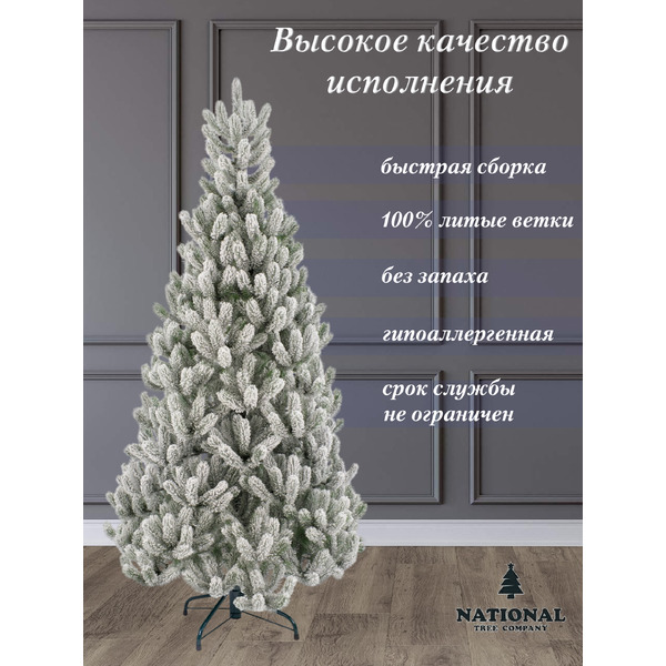 Ель искусственная National Tree Company СК/ЗСН-190 (Сказка заснеженная)