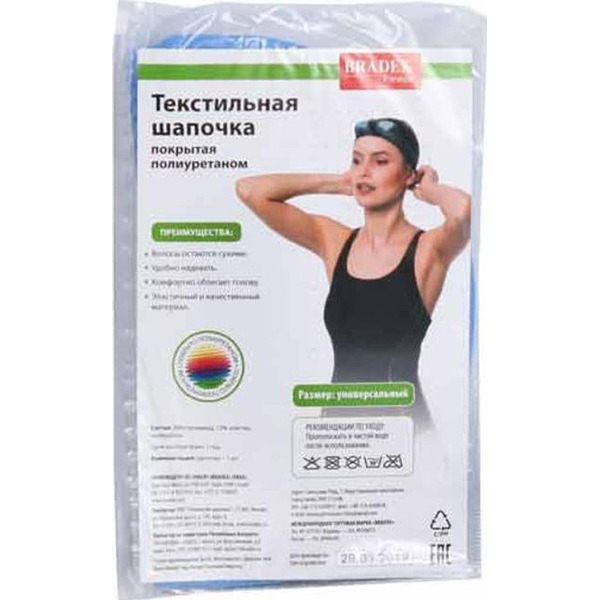 Шапочка для плавания Bradex SF 0368 (серый)