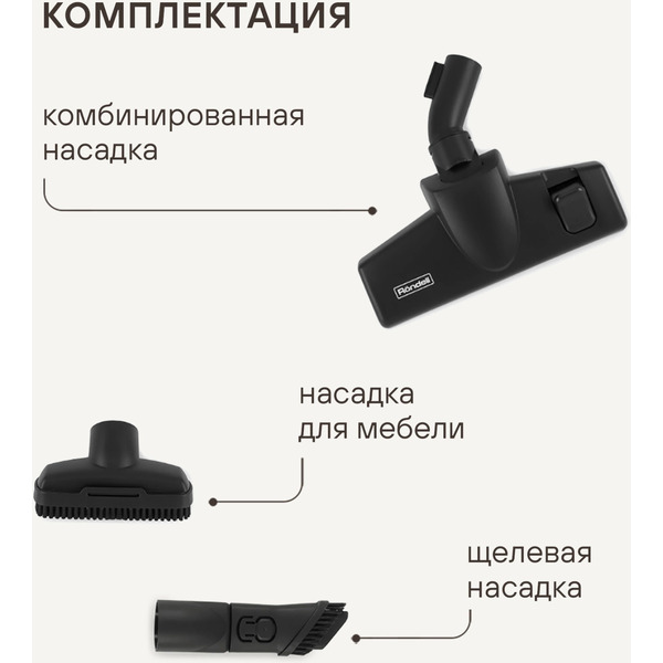 Пылесос Rondell RDE-2054