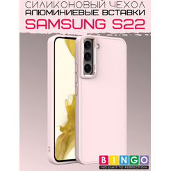 Бампер BINGO Metal SAMSUNG S22 Розовый