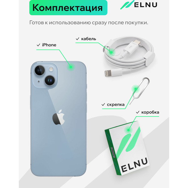 Смартфон Apple iPhone 14 128GB восстановленный ELNU Грейд A, Blue (ELN2882A0436)