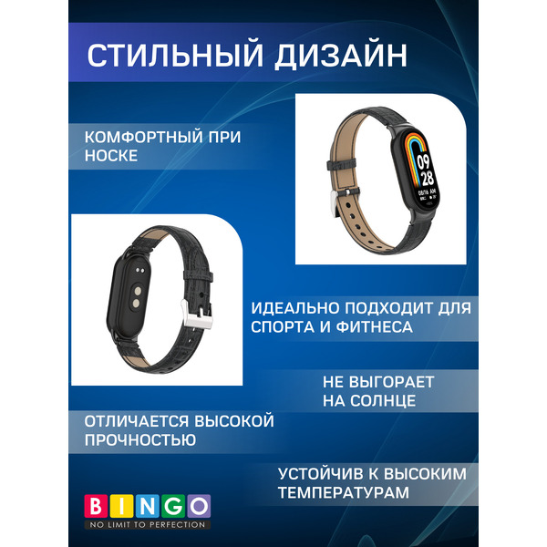 Ремешок Bingo Leather Crocodile XIAOMI Mi Band 8 Черный