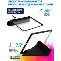 Чехол-книга Bingo Tablet Fold для Apple iPad Air 10.5 (2019)/iPad Pro 10.5 (2017) Черный