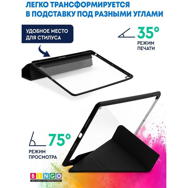 Чехол-книга Bingo Tablet Fold для Apple iPad Air 10.5 (2019)/iPad Pro 10.5 (2017) Черный
