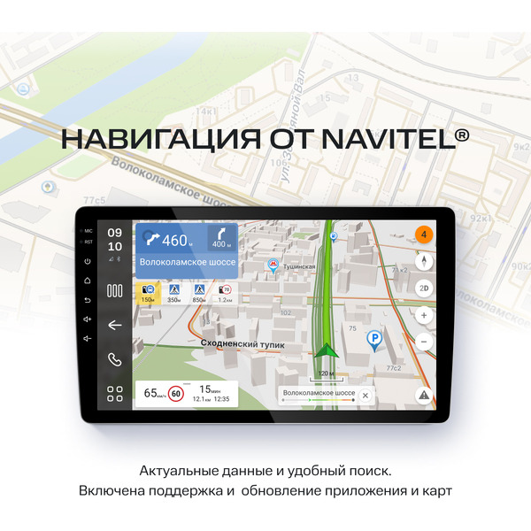 USB-магнитола NAVITEL DV-1828A
