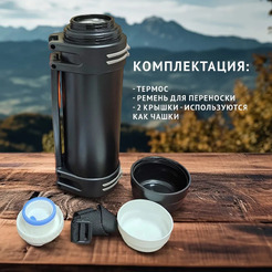 Термос hott L-200NGL-B (2 л, черный)