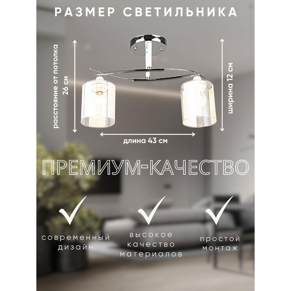 Потолочный светильник Aitin-Pro НПБ 02-2x60-101 / K2352/2 (хром/белый)