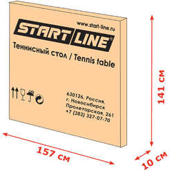 Теннисный стол Start Line Game Outdoor 6034