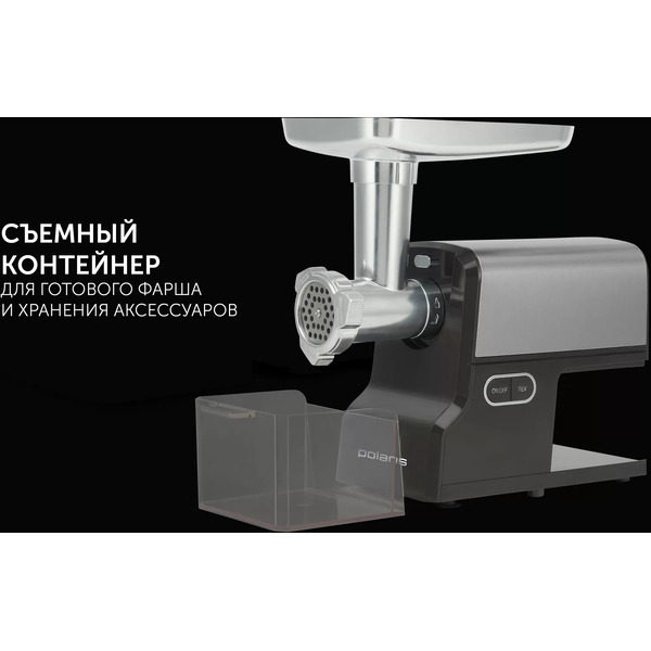 Мясорубка POLARIS PMG 2510
