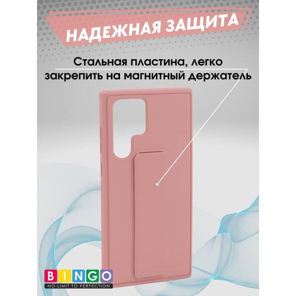 Бампер Bingo Stand для SAMSUNG S22 Ultra Розовый