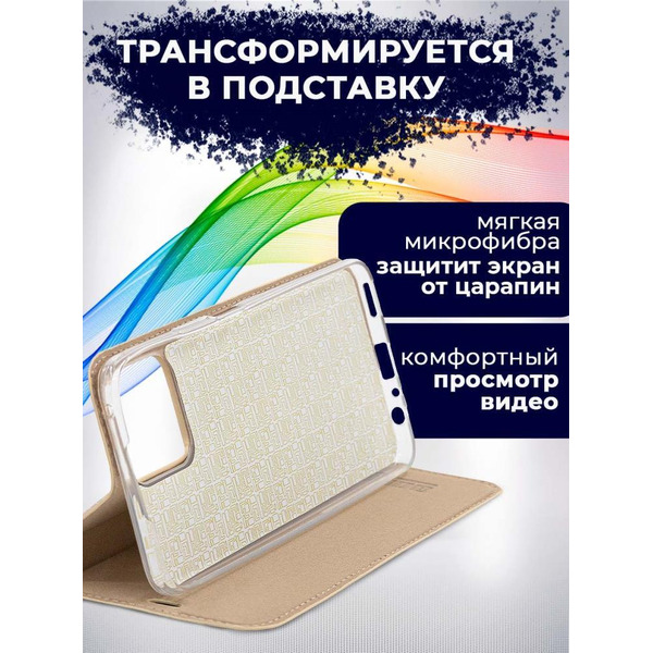 Чехол-книга Bingo Book для HONOR X8 Золотистый