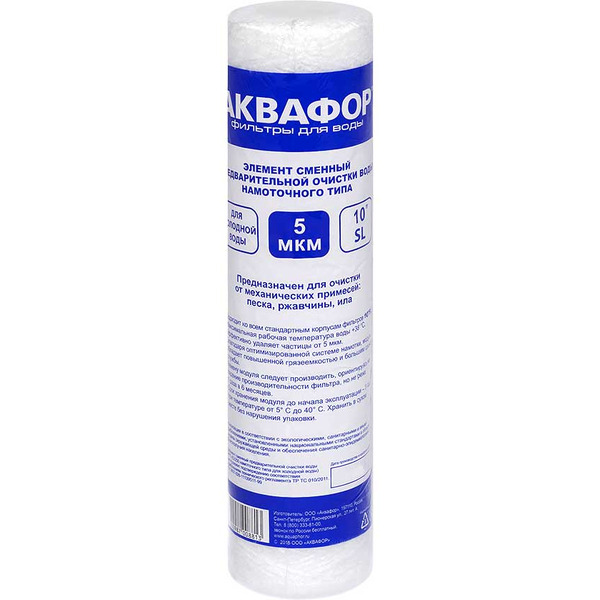 Картридж АКВАФОР РР5