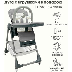 Стульчик для кормления BubaGo Amelia BG 103-2 (светло-серый)