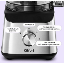 Кухонный комбайн Kitfort КТ-3573