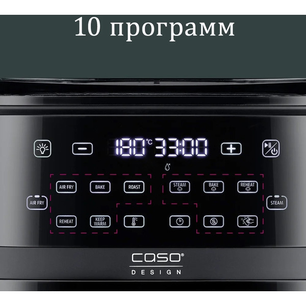 Аэрофритюрница CASO AirFry &Steam 700