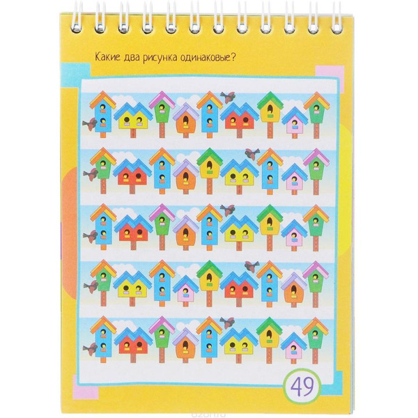 Книга "Умный блокнот. 75 картинок с отличиями", (Айрис-пресс) арт. 978-5-8112-6394-3