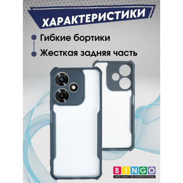 Бампер Bingo Fusion для INFINIX Note 30i Синий