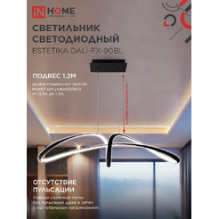 Светильник светодиодный IN HOME ESTETIKA DALI-FX-90BL (4690612062440)