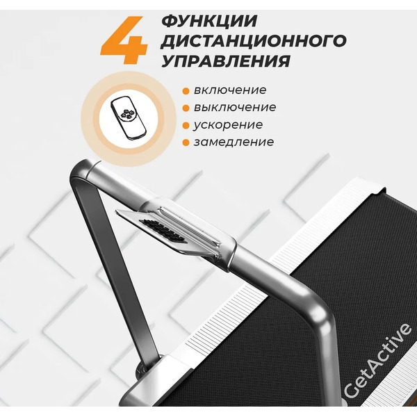 Беговая дорожка GetActive YP-MINI WALK с ручкой