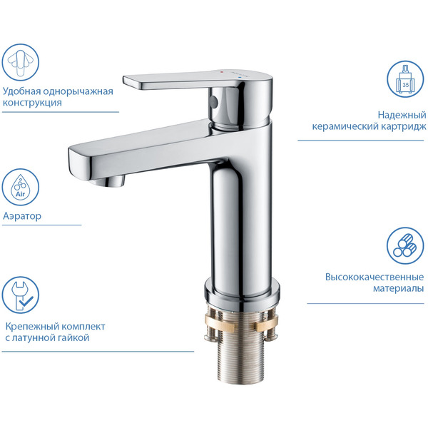 Смеситель Aquatek Lugano AQ1710CR