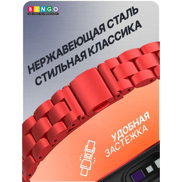 Ремешок Bingo Stainless для XIAOMI Mi Band 7 (красный)