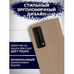 Чехол-книга Bingo Book для HUAWEI P Smart 2021 Золотистый