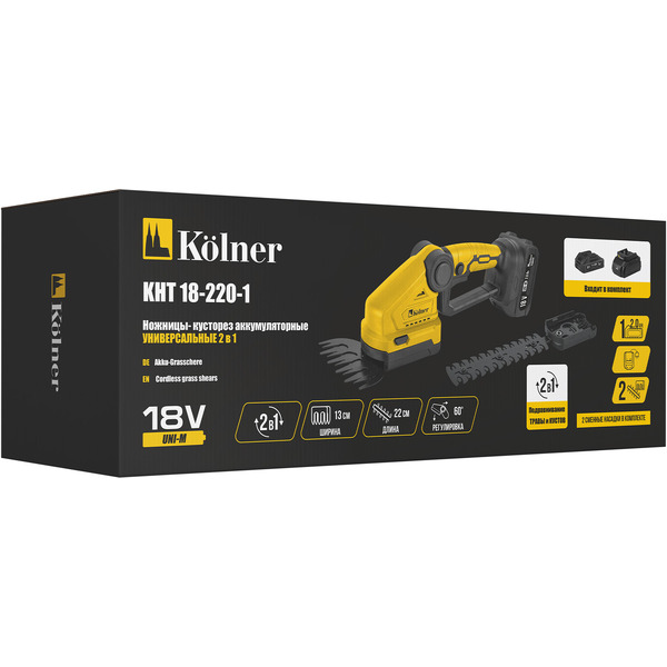 Ножницы- кусторез Kolner KHT 18-220-1