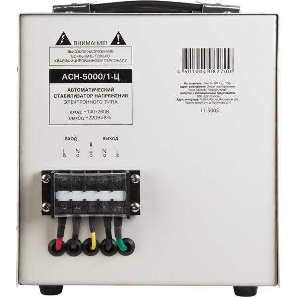 Стабилизатор напряжения Rexant AСН-5 000/1-Ц (11-5005)