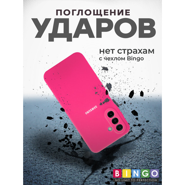 Чехол-накладка Bingo Silicone Case для Samsung A17/F17 (малиновый)
