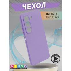 Бампер BINGO Liquid TPU для INFINIX Hot 50 4G фиолетовый