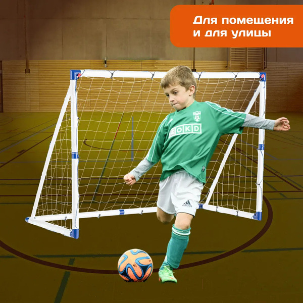 Футбольные ворота Sundays JC-180 (183x130x96см)