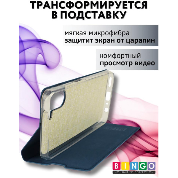 Чехол-книга BINGO Book для REALME 10 синий