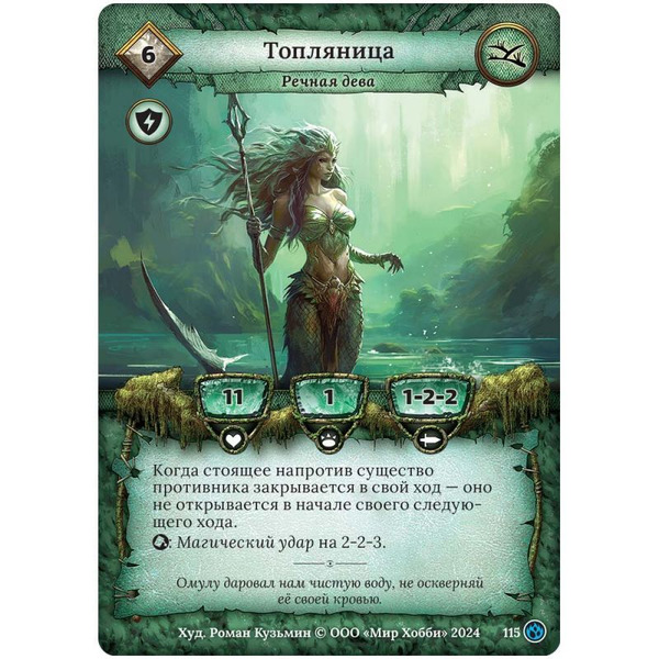 Настольная игра HOBBY WORLD Берсерк. Семена раздора. Стартовый набор «Громилы Клока» 915793