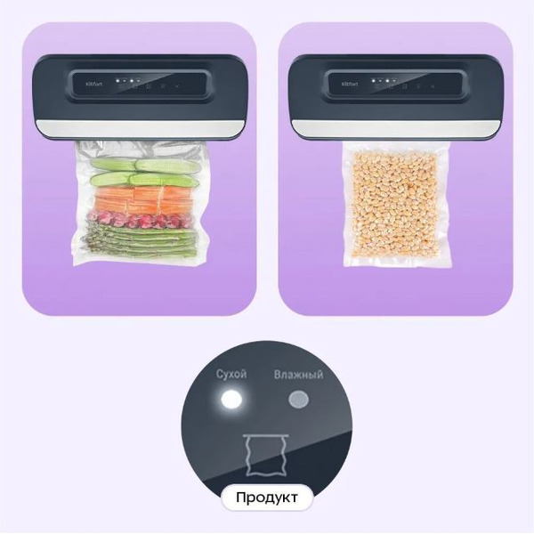 Вакуумный упаковщик Kitfort КТ-1560