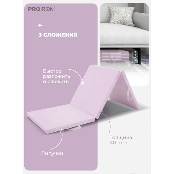 Cпортивный мат Proiron МС186 (розовый)
