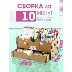 Органайзер Woody Порядок на столе 03779