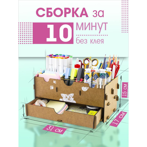 Органайзер Woody Порядок на столе 03779