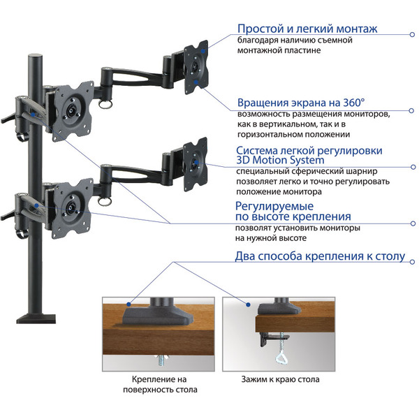 Кронштейн для мониторов Kromax OFFICE-4 черный