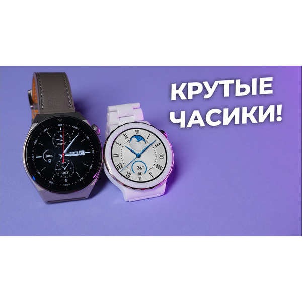 Умные часы Huawei Watch GT 3 Pro Ceramic 43 мм (FRG-B19) Silver Bezel c кожаным ремешком