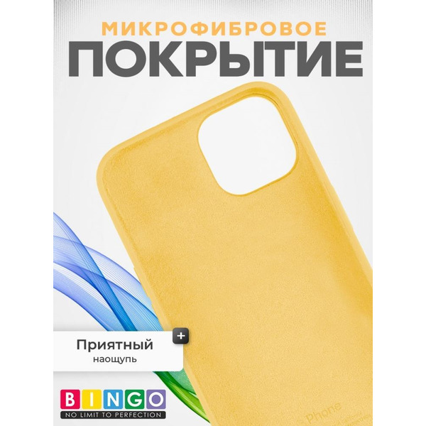 Бампер BINGO Silicone Case для APPLE iPhone 15 Pro желтый