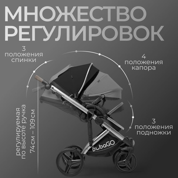 Детская универсальная коляска Bubago Rosano 3 в 1 BG 164-4 (черный)