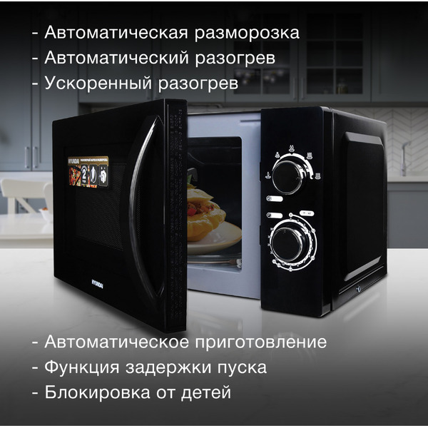 Микроволновая печь Hyundai HYM-M2063